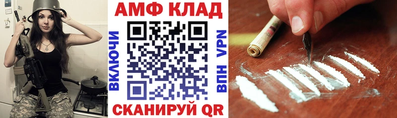 Амфетамин VHQ Купить Вичуга