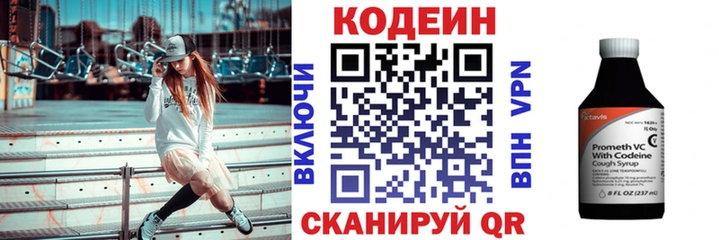 Купить закладки  Вичуга  Кодеиновый сироп Lean напиток Lean (лин) 
