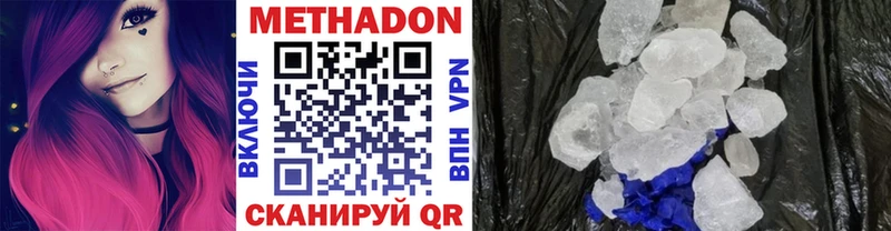 Купить закладки  Вичуга  МЕТАДОН кристалл 