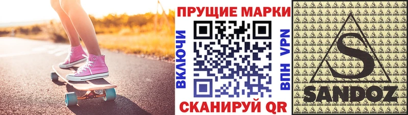 Купить где  Вичуга  Марки 25I-NBOMe 1,5мг 